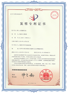 潍坊有机产品认证证书